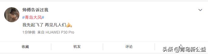 青岛今天风力几级,青岛市气象局大风蓝色预警