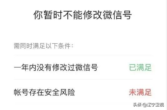 微信号终于能改了网友回复亮了,微信号能改中文吗