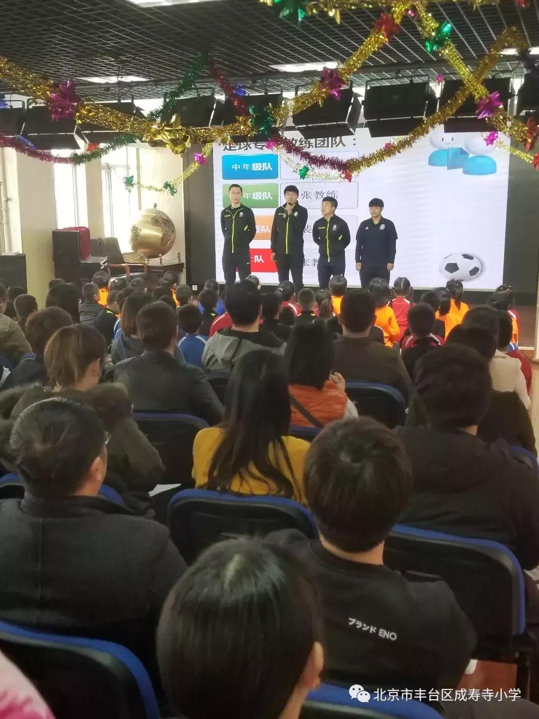 小学足球家校共育报道,小学足球家校共育