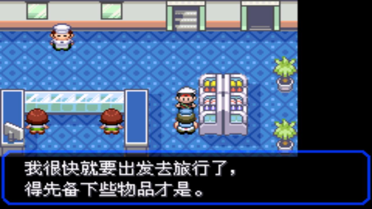 口袋妖怪究极绿宝石4攻略33,口袋妖怪究极绿宝石4完全攻略