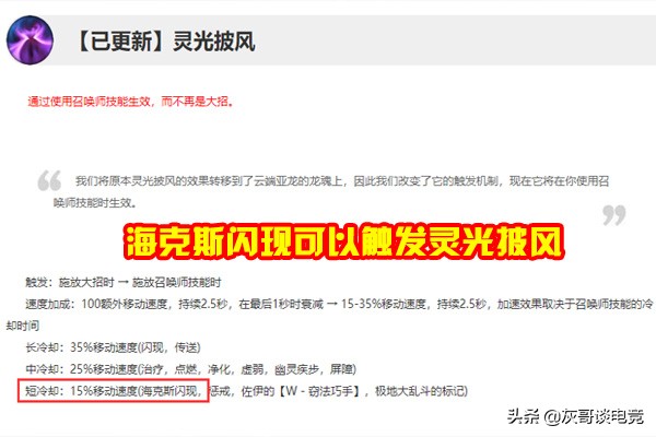 lol强势gank,lol新英雄打野
