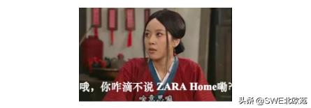 zara宜家店,zarahome系列