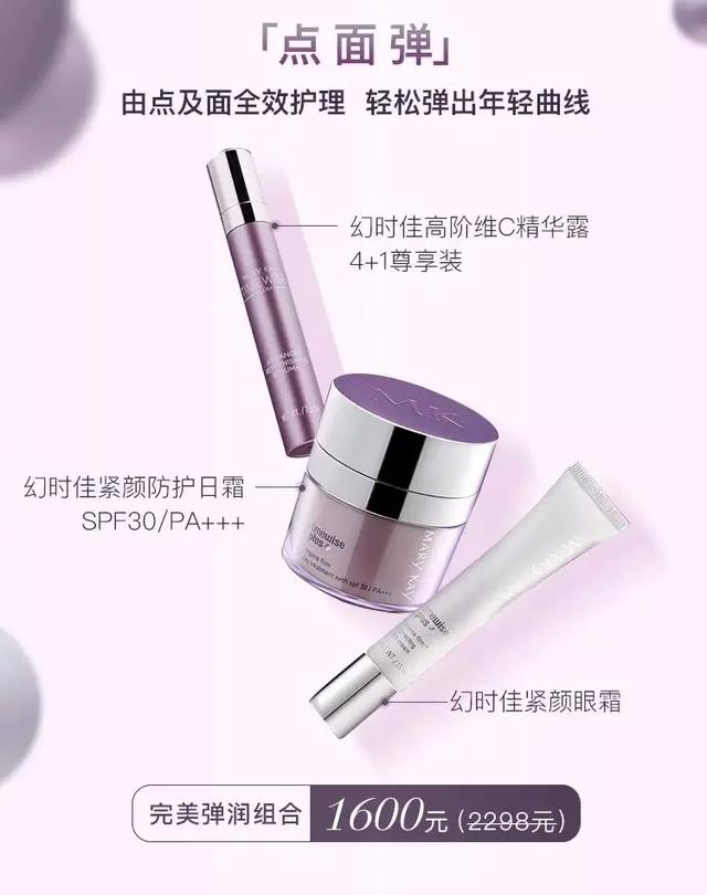 幻时佳高阶紧塑精粹水,幻时佳高阶维c精华露正确用法