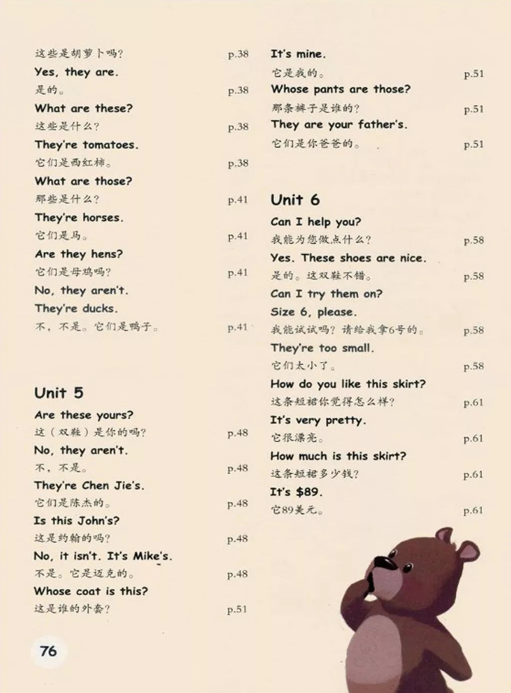 人教版四年级下册英语跟课本学习,2020年人教版小学四年级英语下册