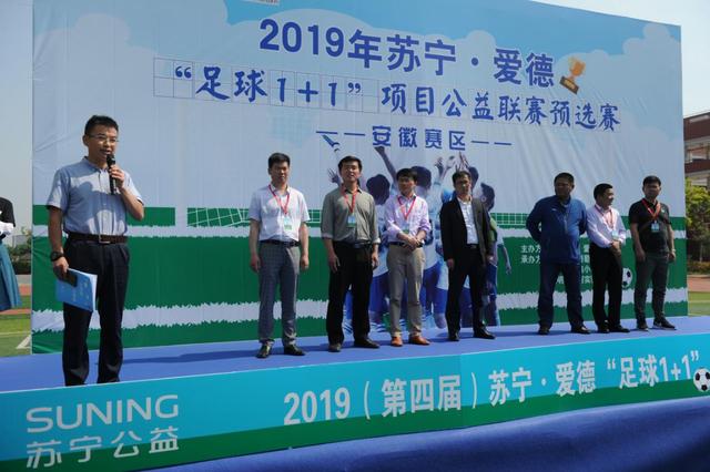 苏宁爱德公益足球,苏宁足球消息