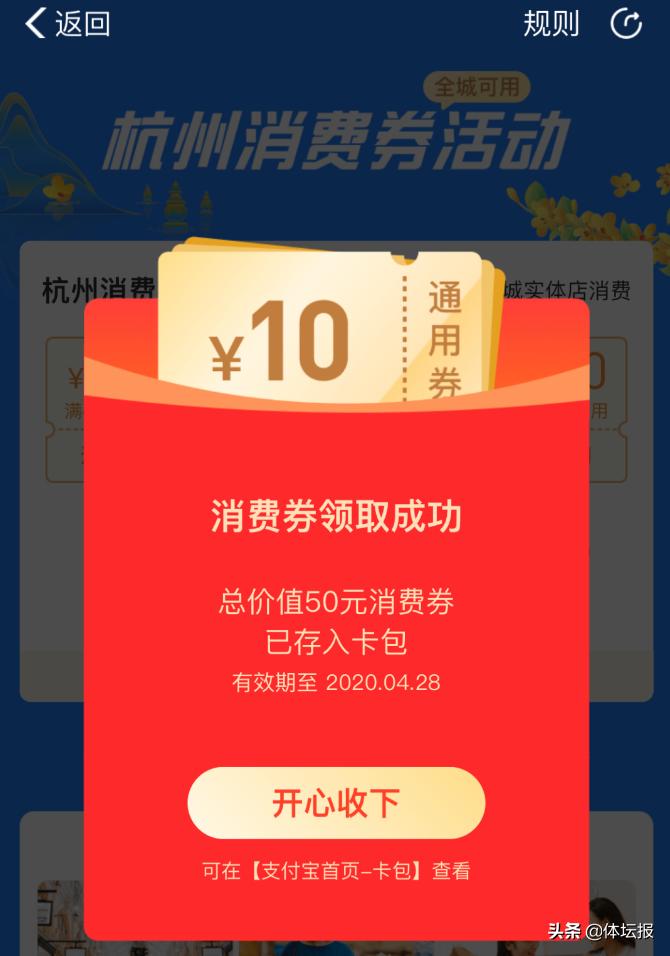 你抢到成都消费券了吗,你抢到了优惠券吗