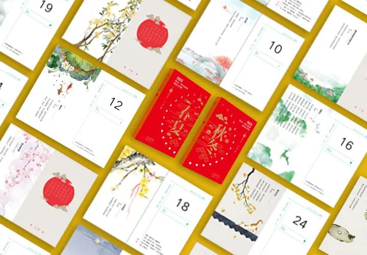 每天一首古诗词创意日历,每天一张诗词日历