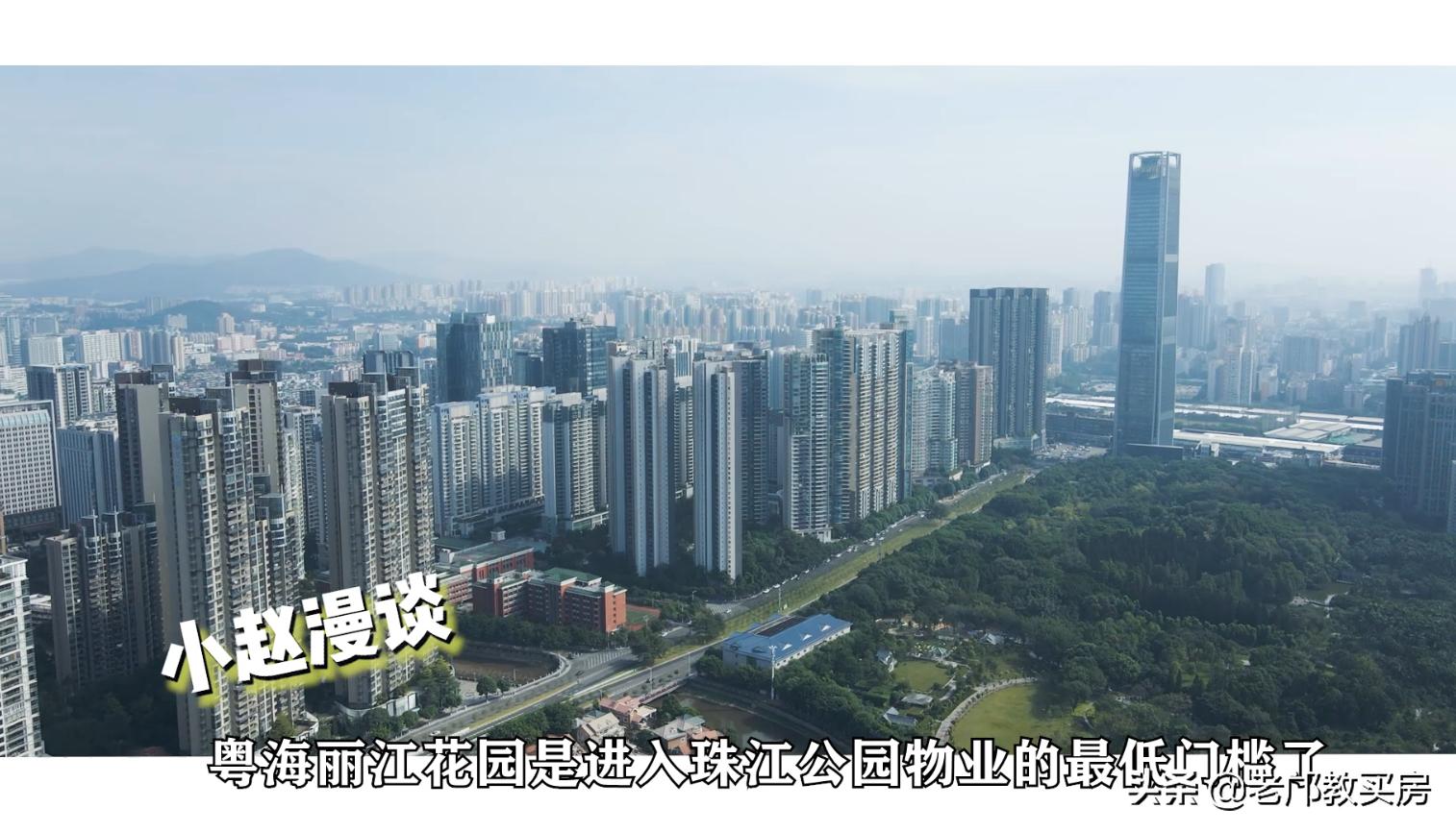 粤海丽江花园的房子值得买吗,粤海丽江花园为什么涨不上去