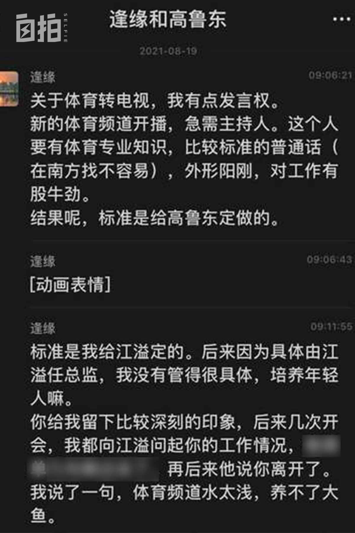 我，部队大院长大，17岁成省队运动员，参加过奥运会，做过主持人