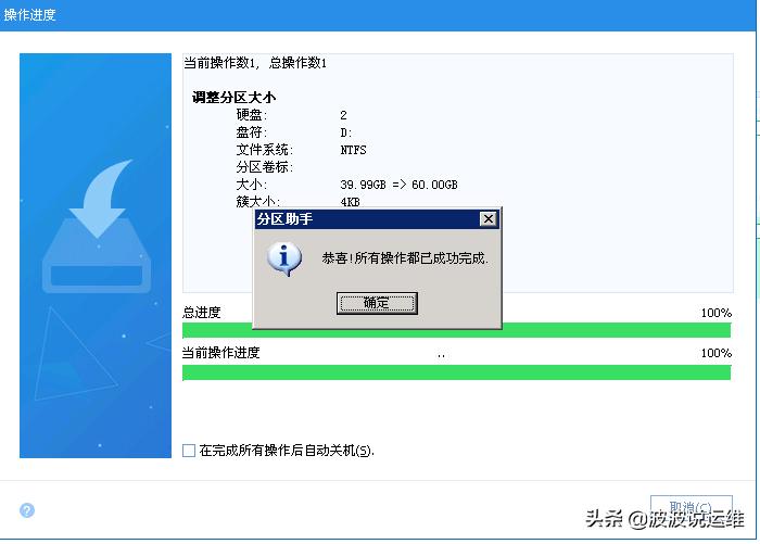 最实用的分区软件,分区神器