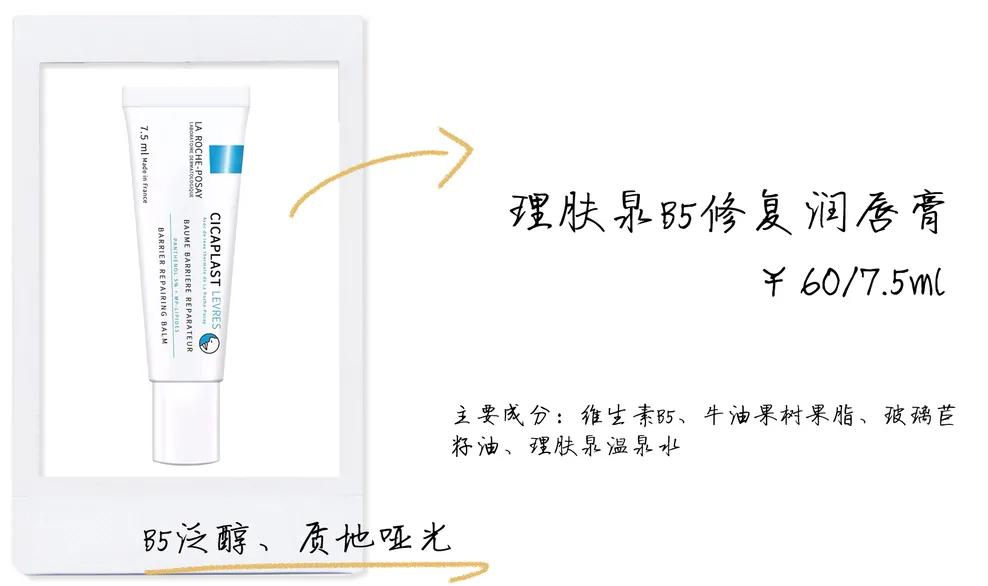 有什么好用的润唇膏适合推荐,哪些超好用的润唇膏比较好用