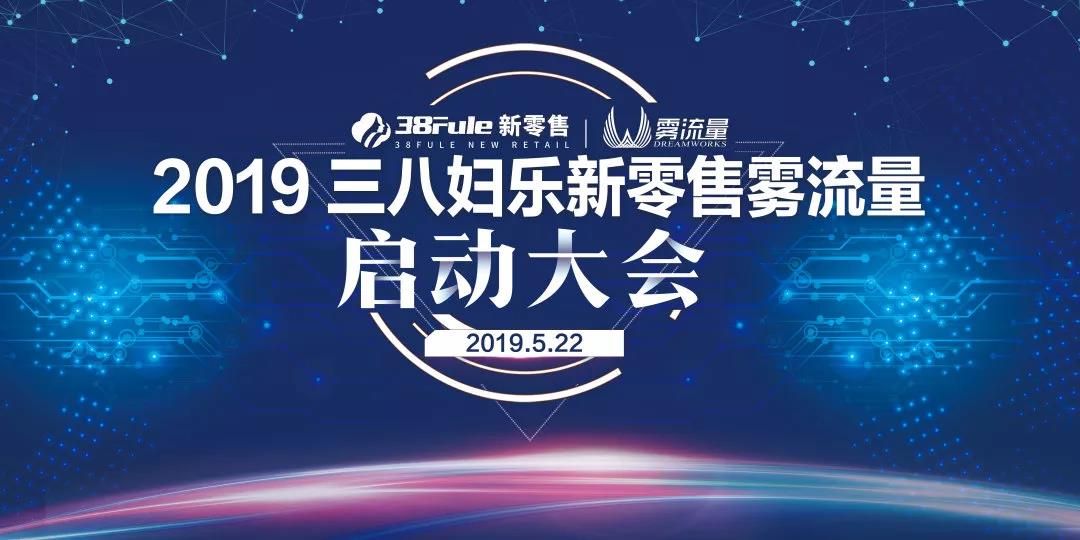 三八妇乐的产品是真的还是假的,三八妇乐直销好做吗