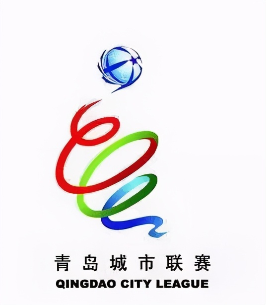 青岛城市足球乙级联赛名单,青岛足球甲级联赛2020报名