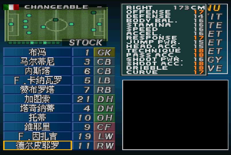 无厘头战术分析室：实况足球2002意大利队4-3-3踢法短板