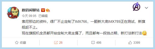 拍得亮等于拍得好？OPPO新大底主摄IMX789曝光