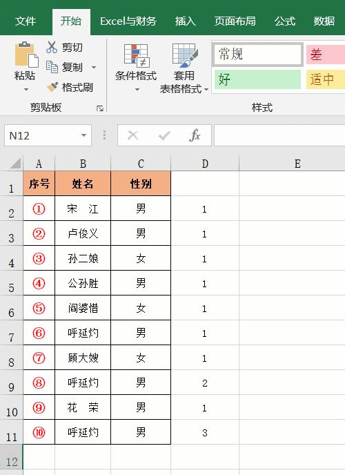 excel公式是职场人必备好物,必备硬技能玩转职场excel