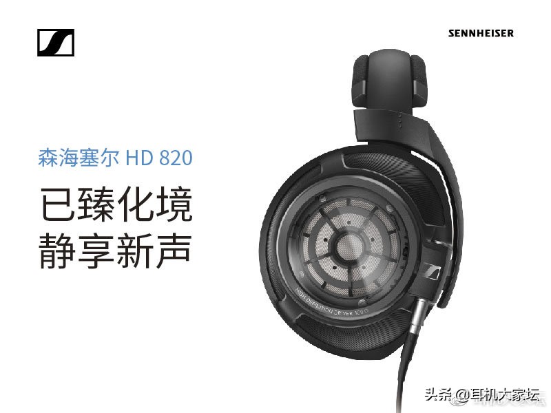 静电耳机,世界顶级静电耳机