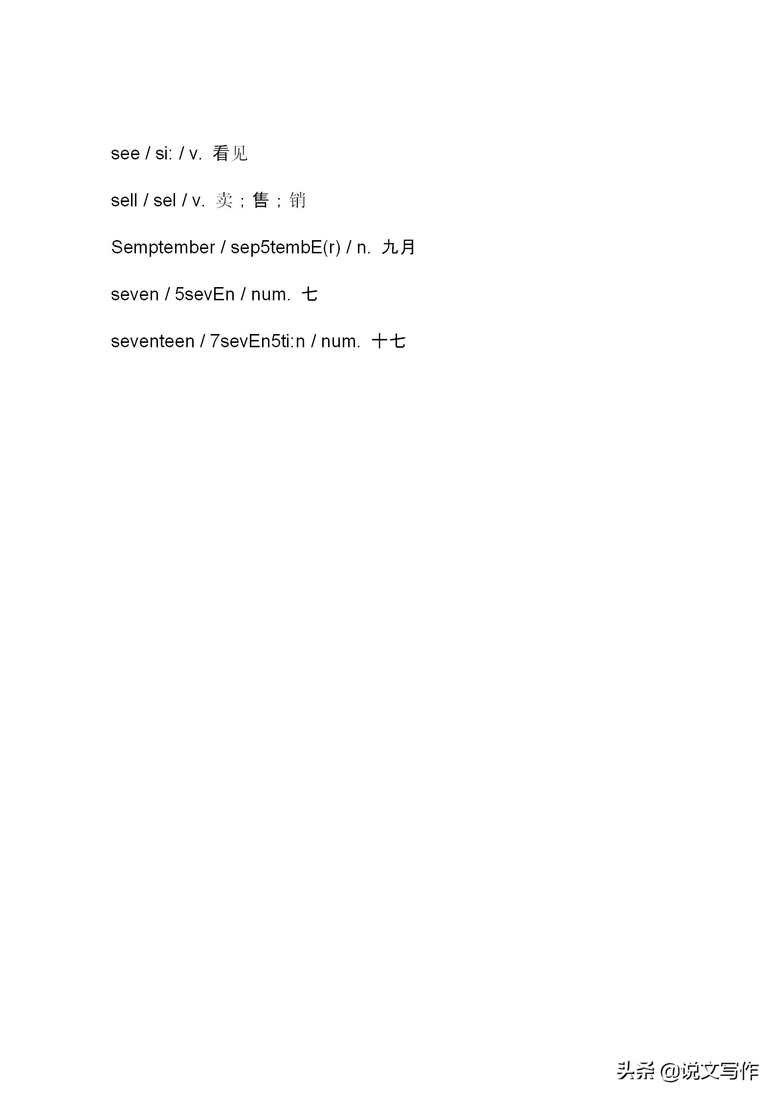 小升初必考英语单词,小升初英语必备单词