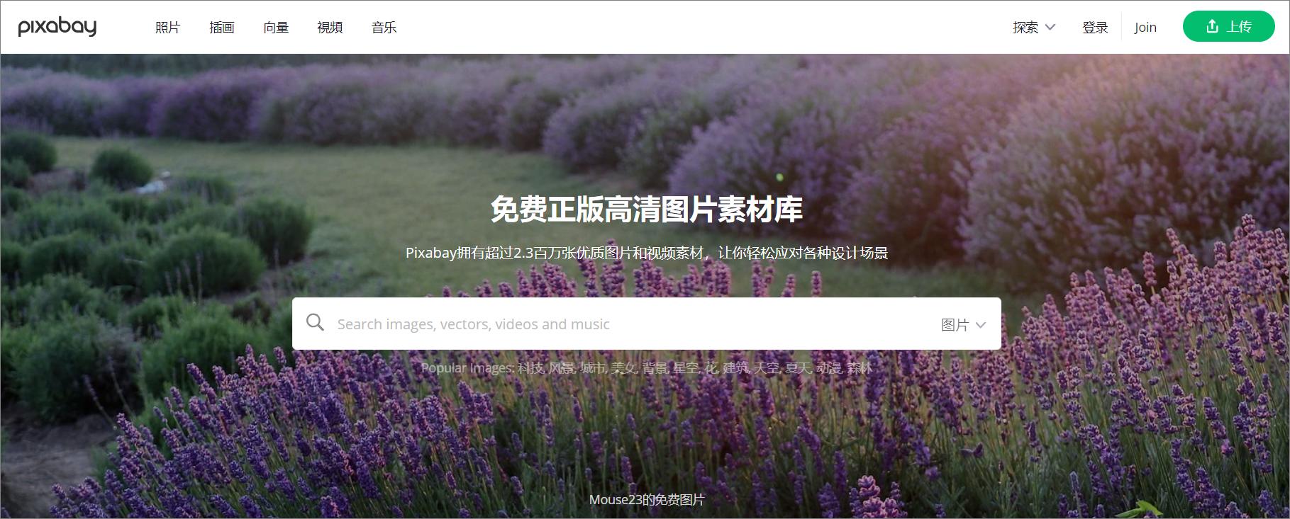 推荐几个好的资源网站,5个免费又实用的资源网站