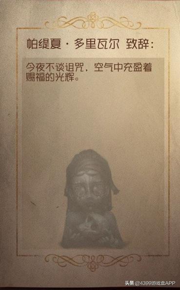 第五人格周年庆活动讲解,第五人格致辞怎么写