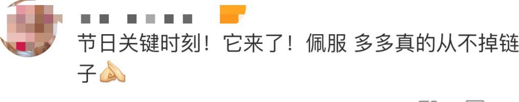 买手机壳送iPhone,买取珠器送茅台酒?网友:拼多多真强