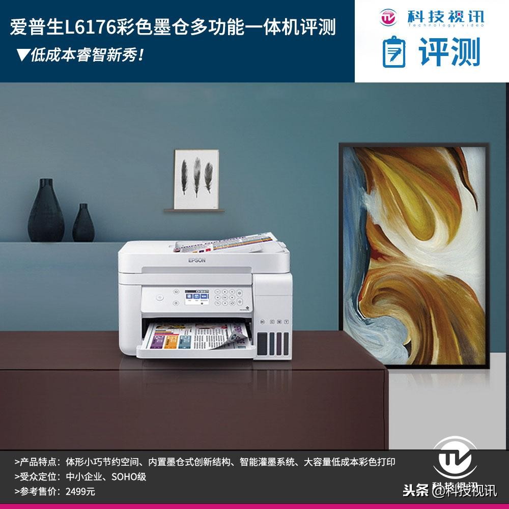 爱普生l4166墨仓式一体机价格,爱普生墨仓一体机l6178