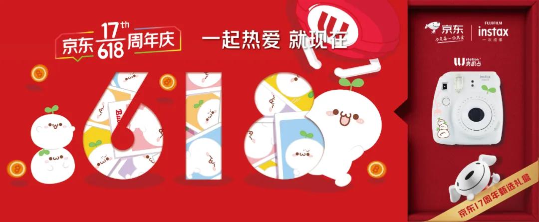 京东618重大变化,京东618超级符号是什么