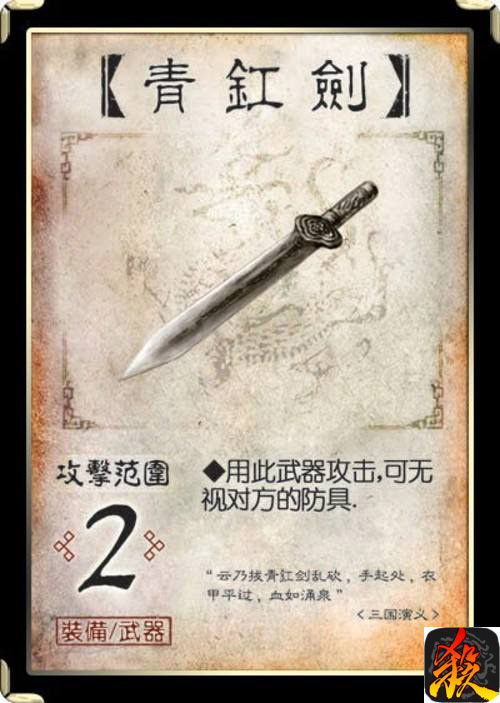 三国杀三核八神四坑八废,三国杀将灵宝物