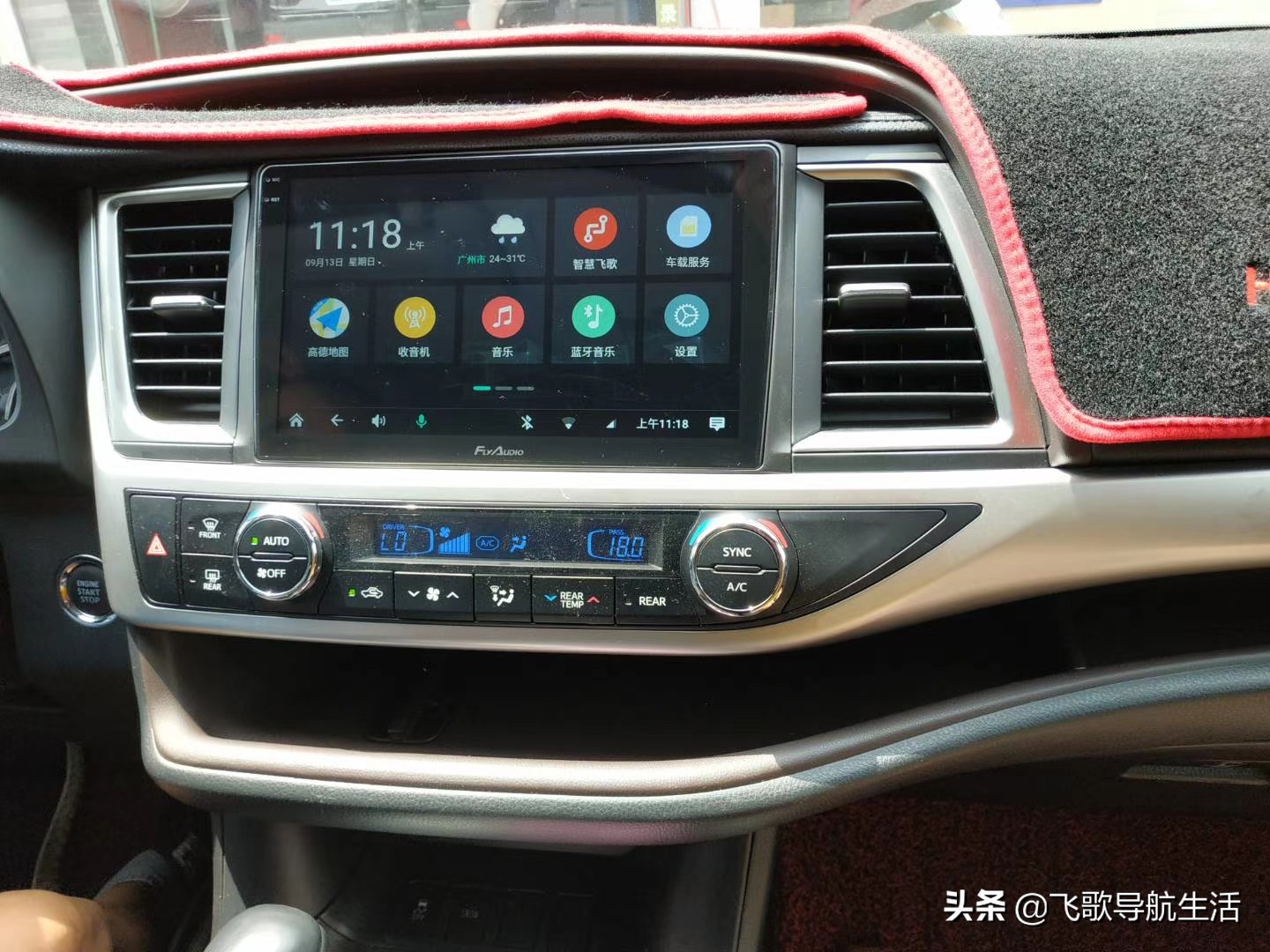 飞歌gs2智慧版改装,飞歌gs2老款能升新款吗