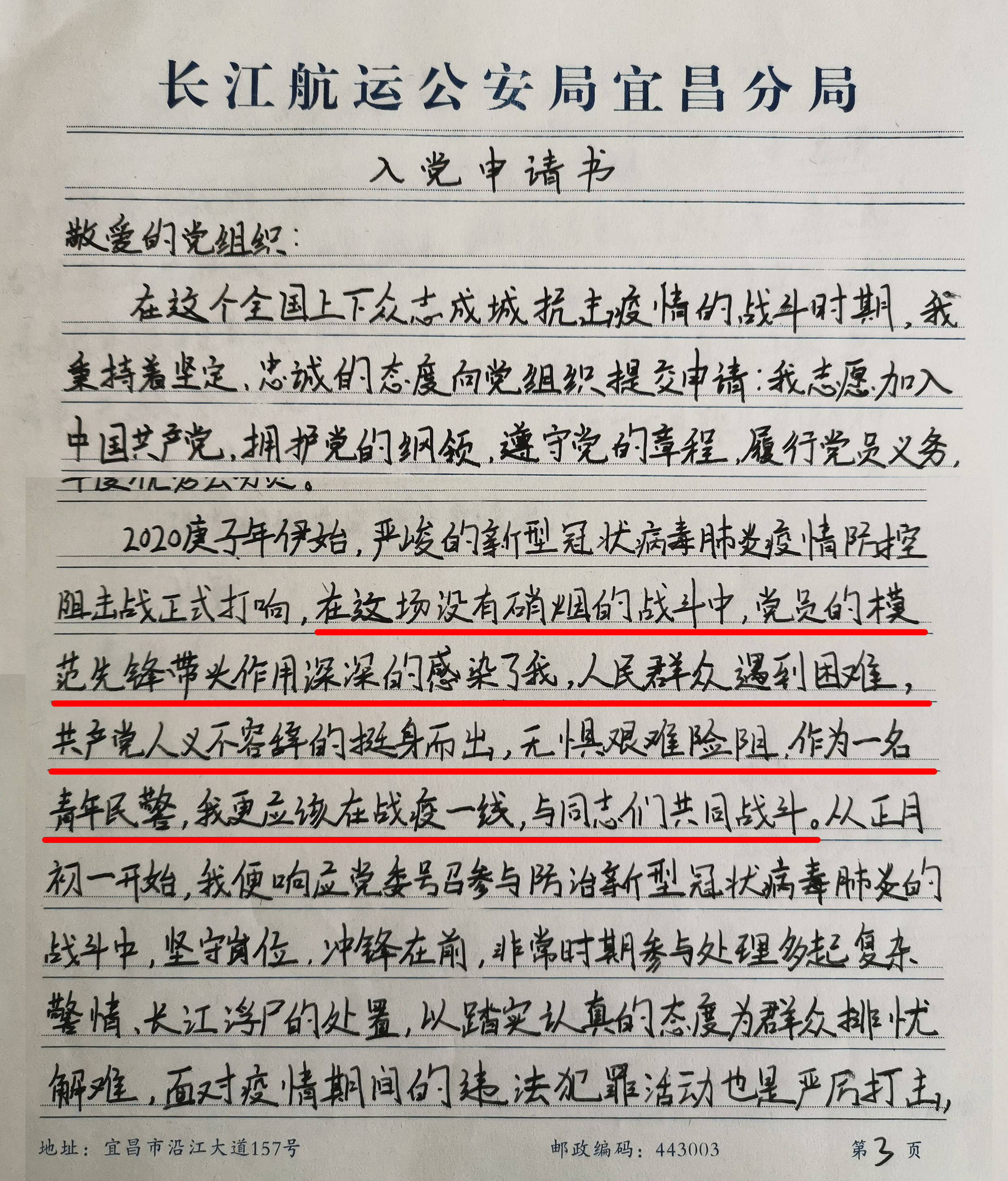 疫情当前警察不退警徽闪耀党旗红,公安局战疫工作情况