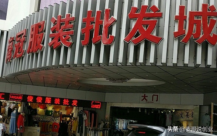 广州批发市场一手货源网站,广州创业小白去哪个批发市场拿货