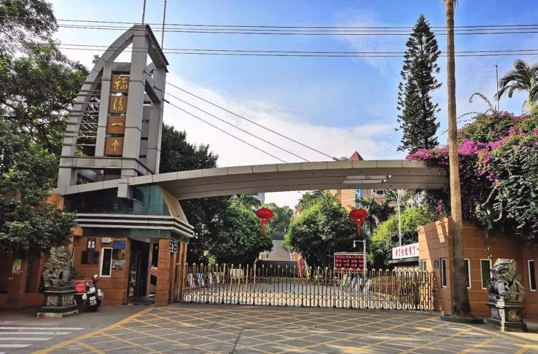 重本率高！福州六所好高中，福州一中相当强悍，其他五所也不简单