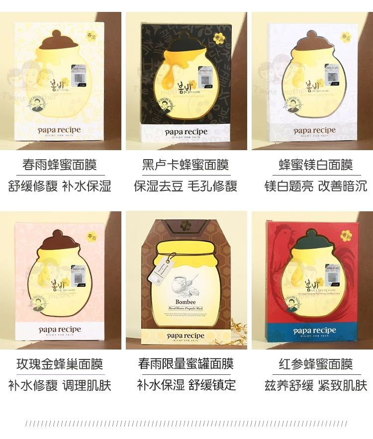 春雨黑面膜成分,春雨黑蜂胶面膜的功效