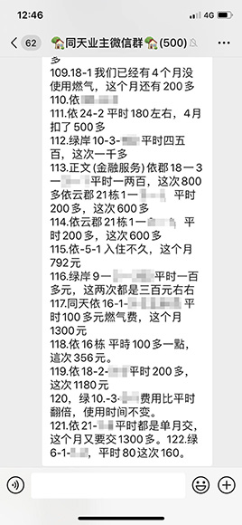 一个月出现两次燃气费是什么原因,燃气费2个月出一次账