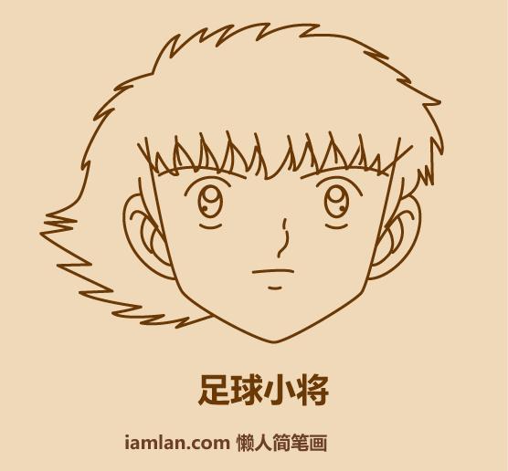 足球小子绘画全过程,30秒画忍者