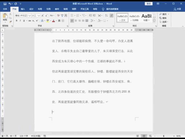 word怎么删除空白页6个方法随便用,word怎么删除空白页实用技巧分享