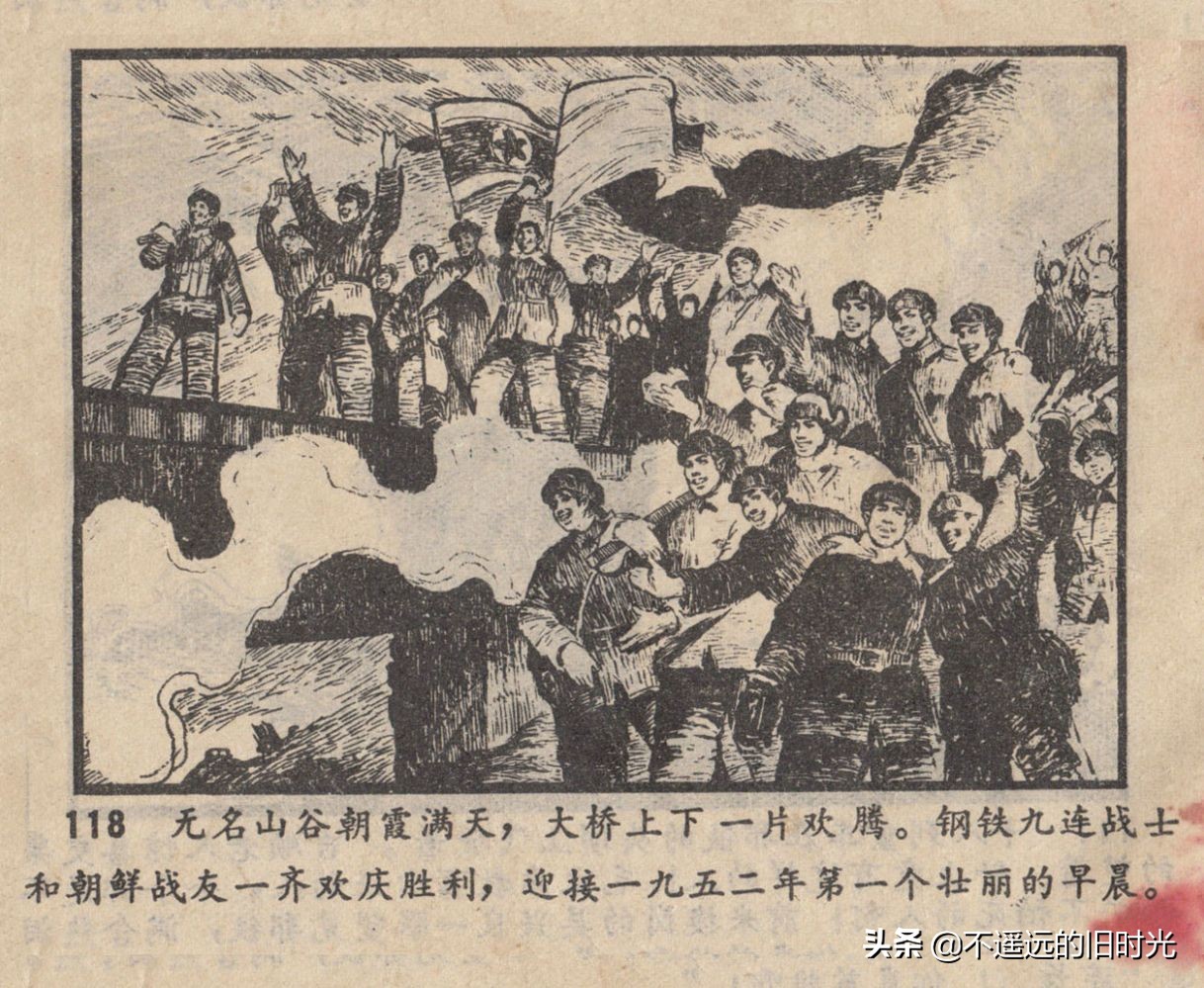 烈火红桥连环画,烈火红桥阅读