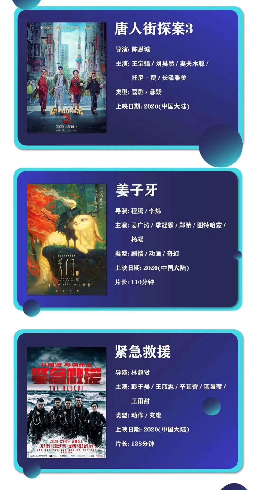 盘点疫情过后值得一看的电影,疫情结束了要上映哪些大片