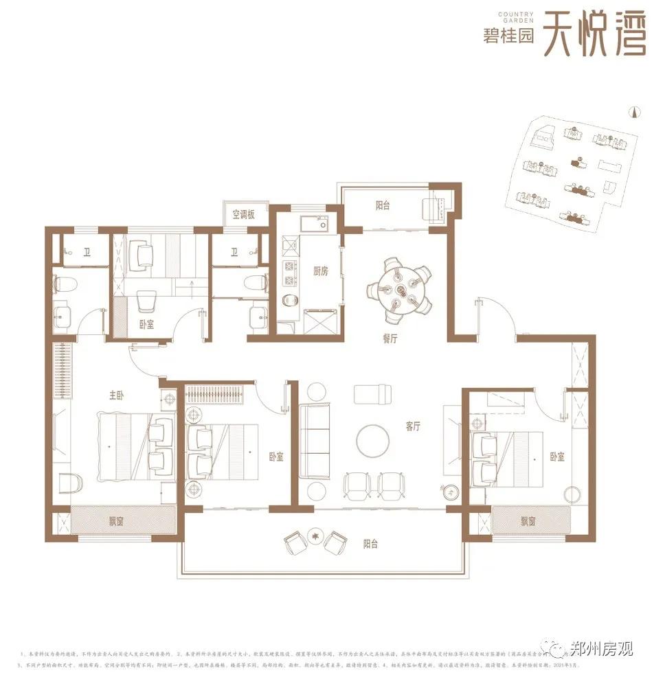 郑州碧桂园天悦湾143四室户型赏析,碧桂园天悦湾郑州143小高层怎么样