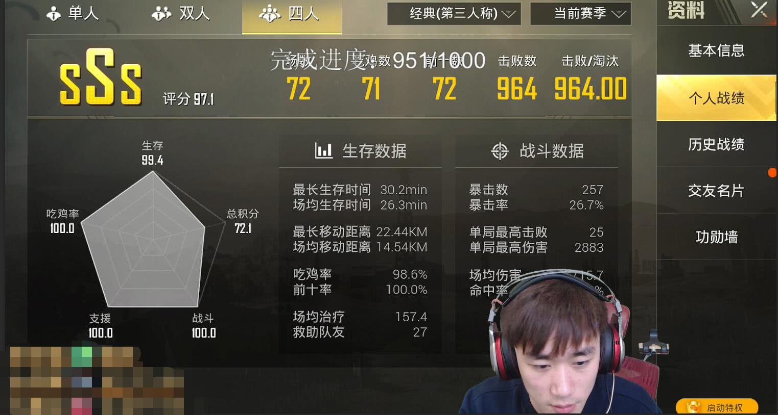 吃鸡新赛季不求人打到964KD值，距离1000KD一步之遥