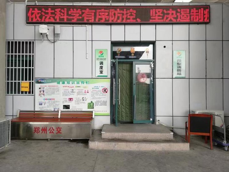 郑州公交疫情期间最新安排,郑州公交公司最新复工通知