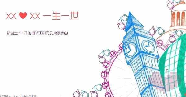 给女朋友做一个玫瑰花表白程序,情人节网页表白