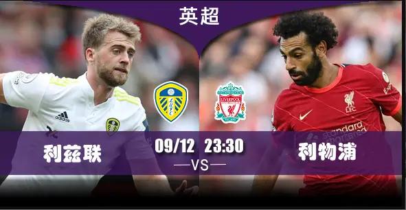 今日竞彩推荐ac米兰对亚特兰大,竞彩曼彻斯特联vs利物浦视频直播