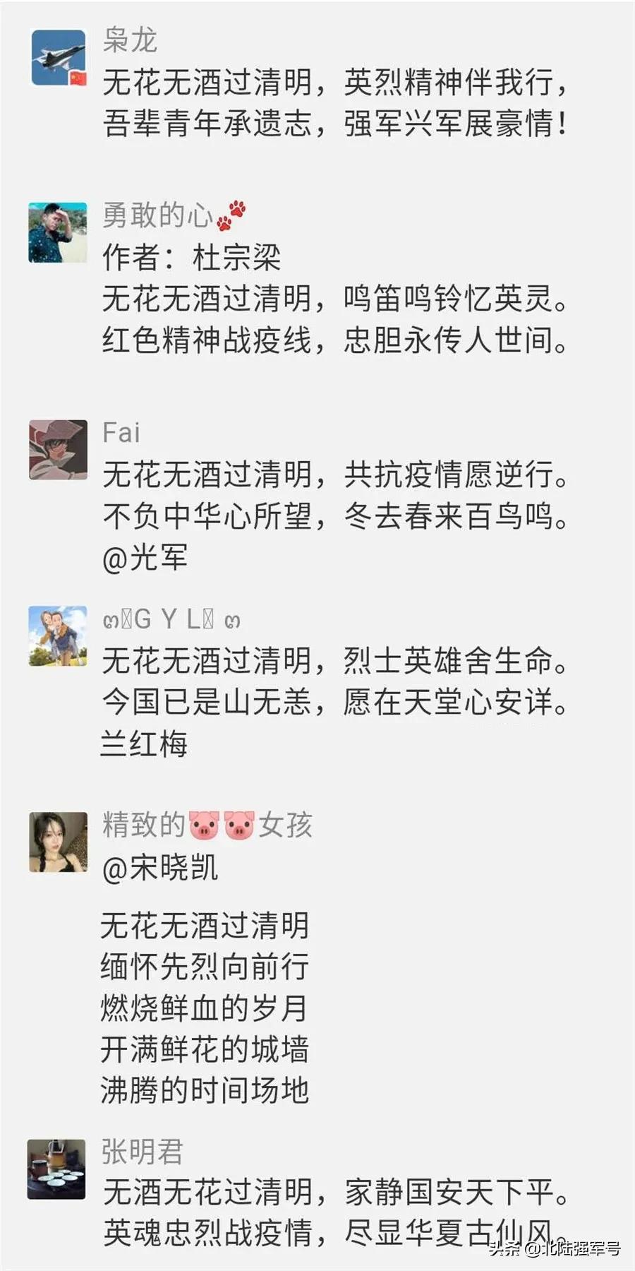 无花无酒过清明的下一句,无花无酒过清明