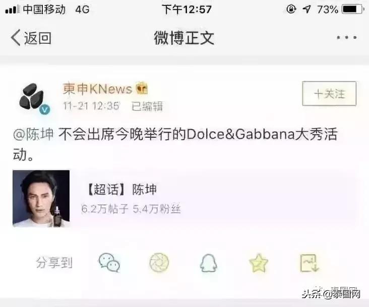 DG辱华风波惊动海外！泰国网友：它想被封杀，中国就该成全它！
