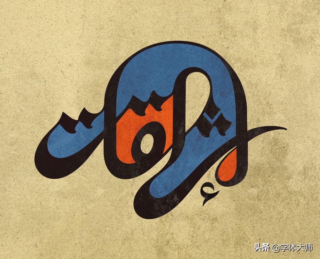 字体设计超美的英文字体,10组设计专用的高品质英文字体