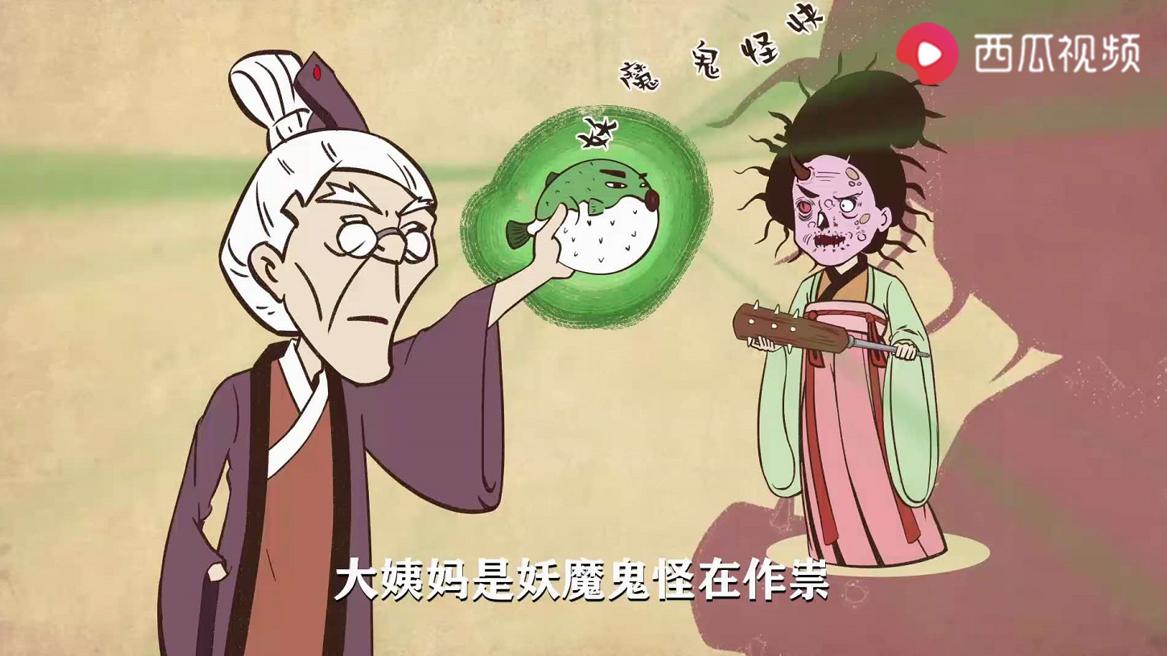 古人大姨妈来了怎么办,古人月事