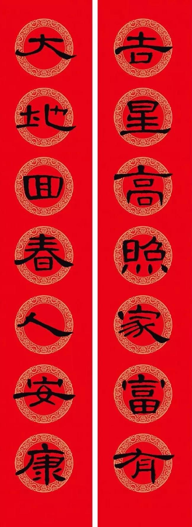 横批汉隶曹全碑,汉隶曹全碑春联关于厨房