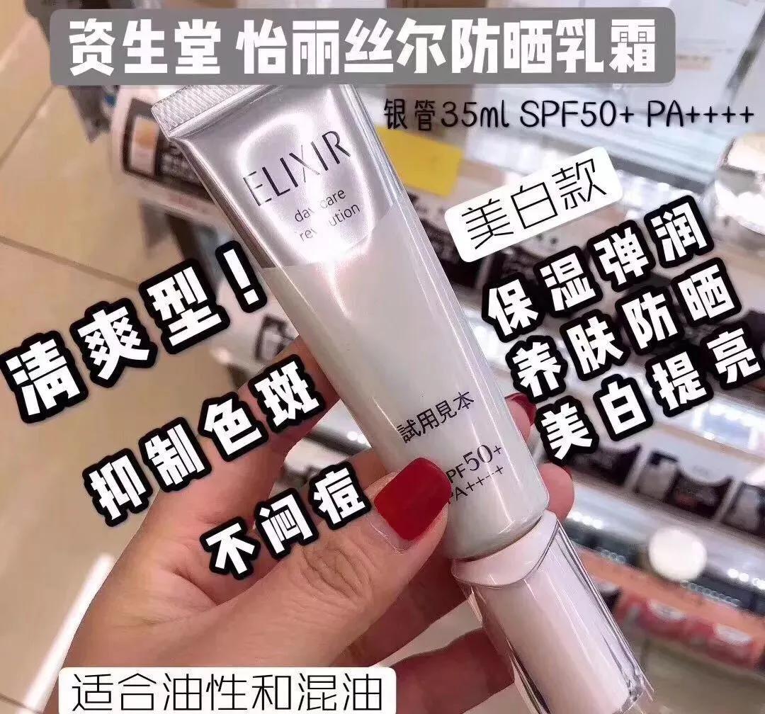 好用防晒霜推荐专柜正品,防晒霜推荐排行榜买一送一