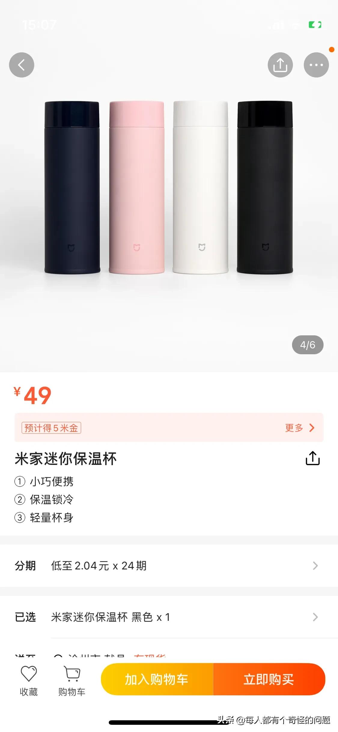 Apple上架五百元的智能水杯、小米的水杯很好用